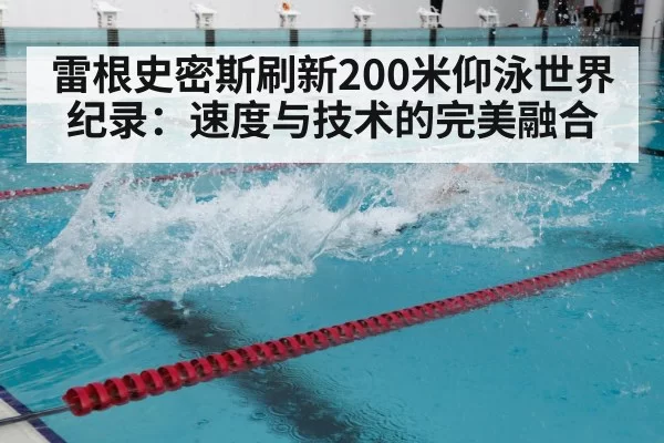 swimming training pool
