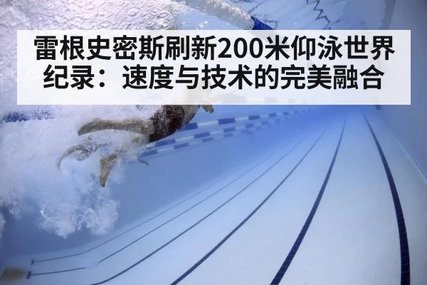 swimmer underwater technique