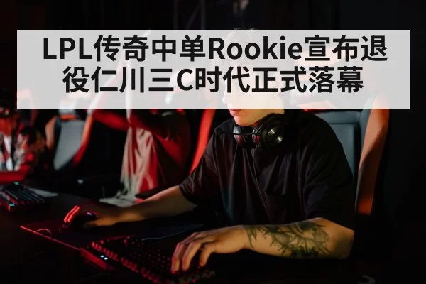 young esports player